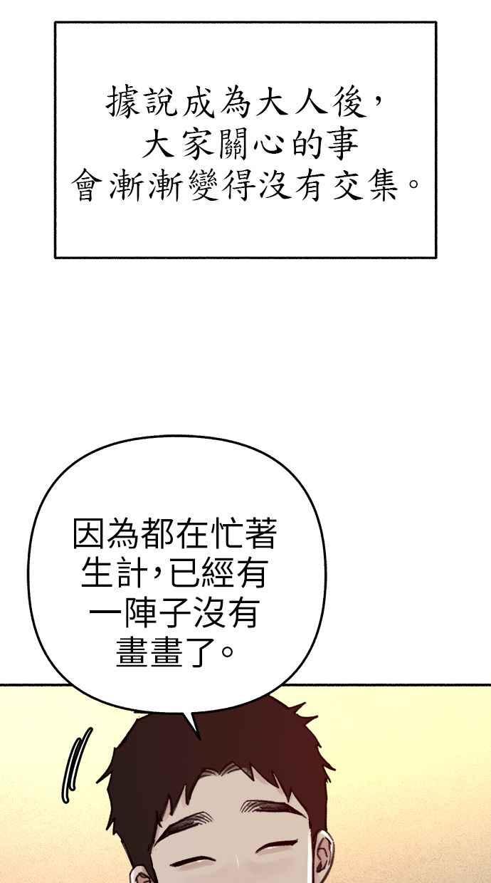 隐密的缪思 第74话 梦想与幸福(_) 第32页