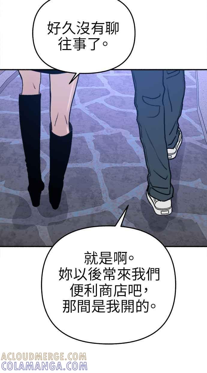 隐密的缪思 第74话 梦想与幸福(_) 第52页