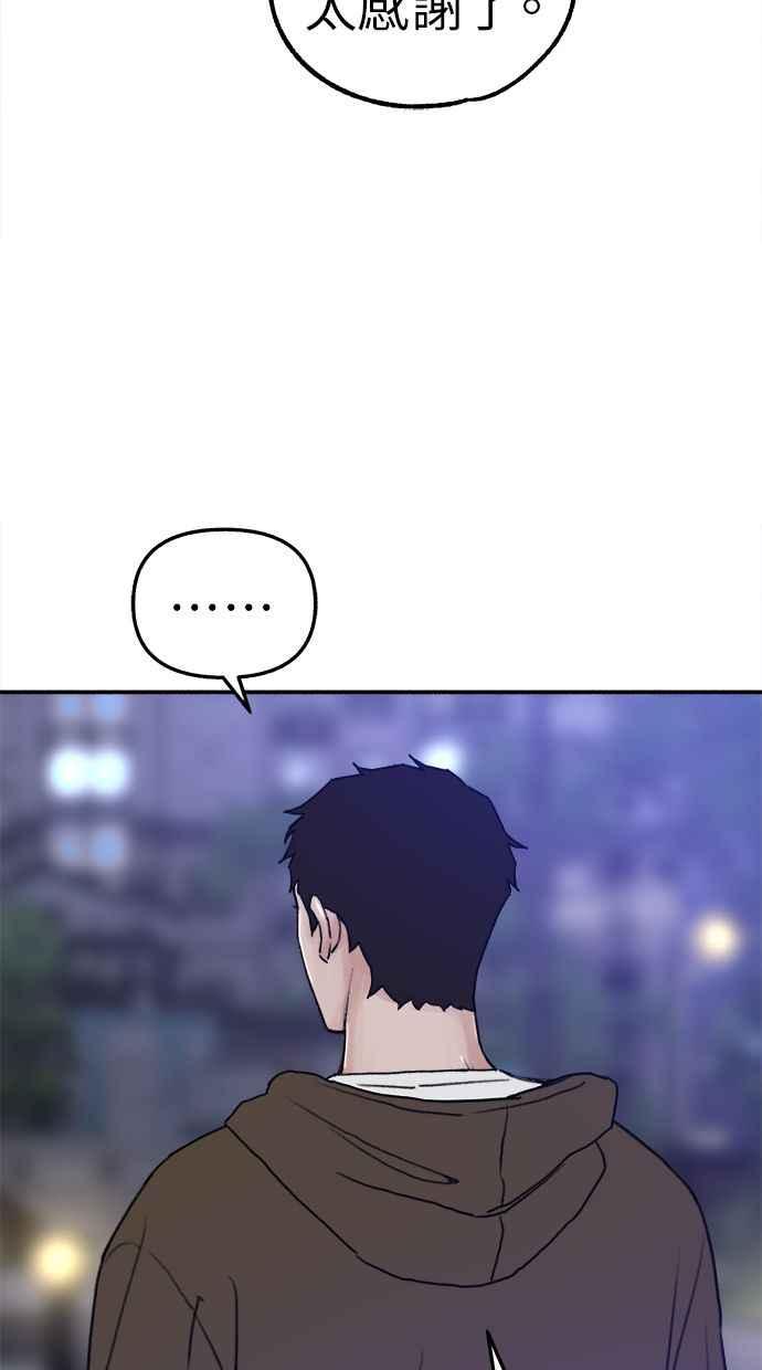 隐密的缪思 第74话 梦想与幸福(_) 第54页