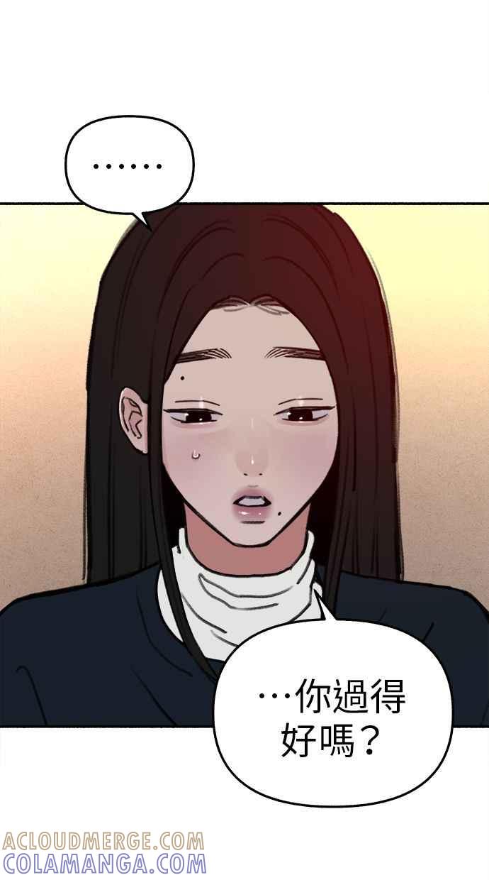 隐密的缪思 第74话 梦想与幸福(_) 第28页