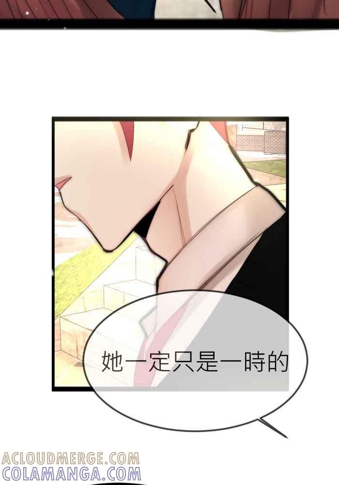 《倾恋的蜜封罐》068--❖一本正经说情话 !!❖ 第34页