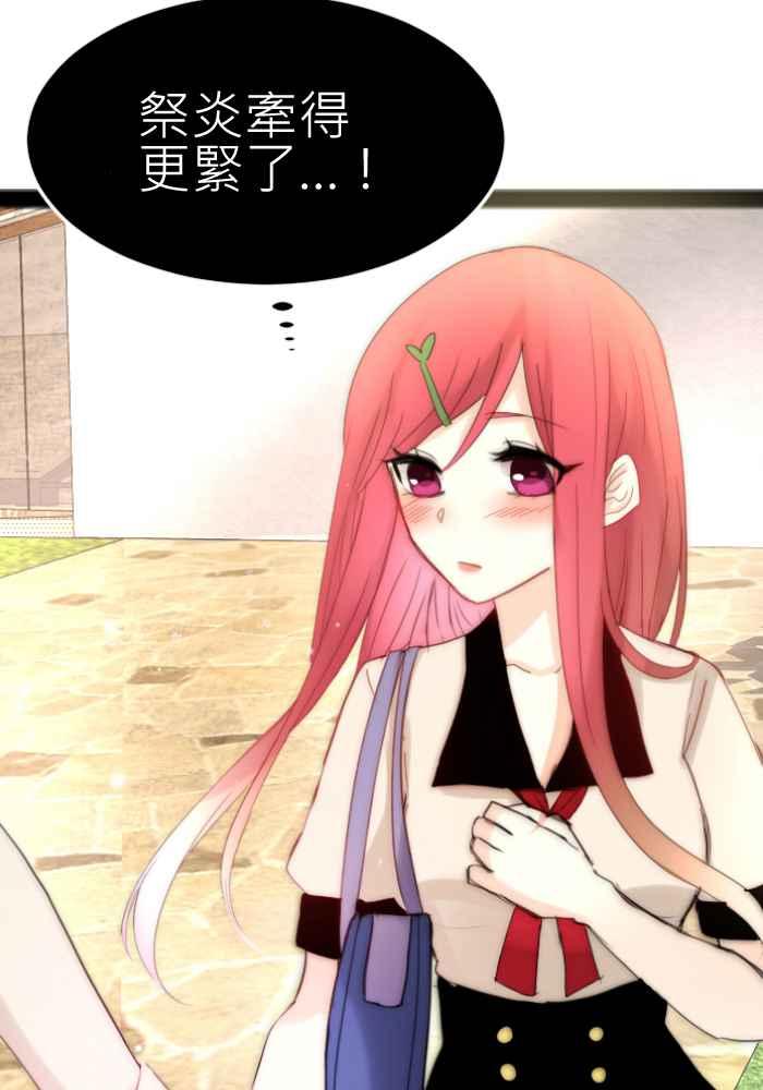 《倾恋的蜜封罐》068--❖一本正经说情话 !!❖ 第35页