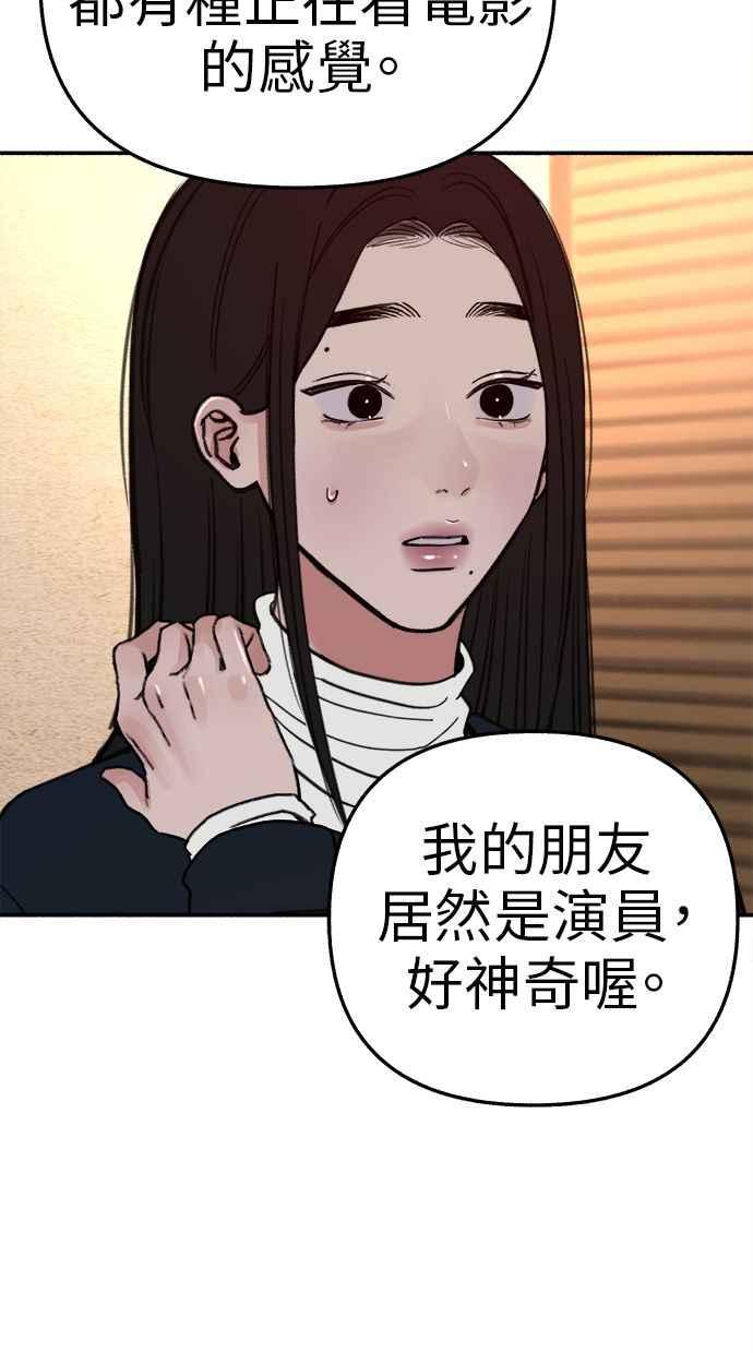 隐密的缪思 第74话 梦想与幸福(_) 第23页