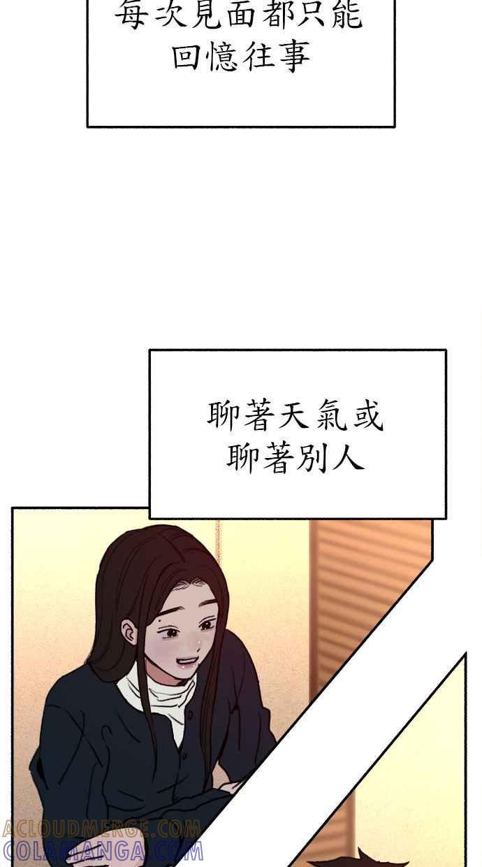 隐密的缪思 第74话 梦想与幸福(_) 第40页