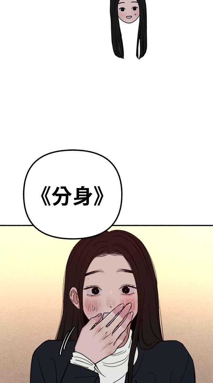 隐密的缪思 第74话 梦想与幸福(_) 第20页
