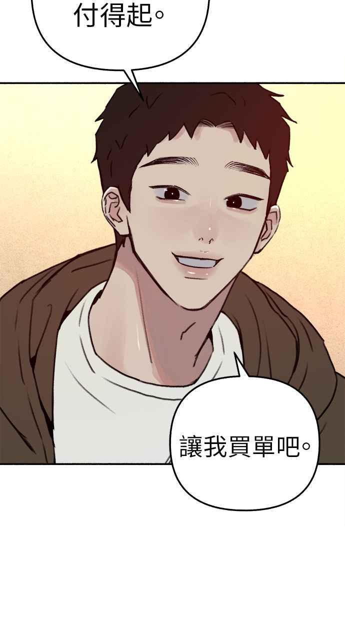 隐密的缪思 第74话 梦想与幸福(_) 第48页