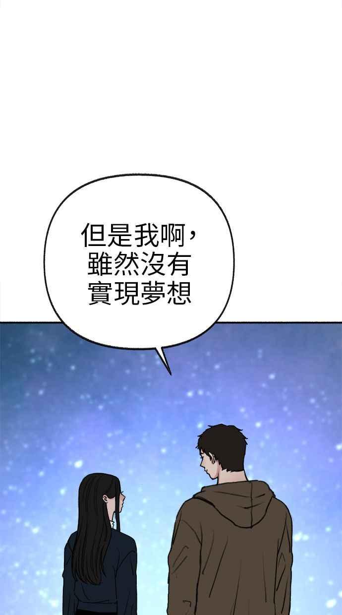 隐密的缪思 第74话 梦想与幸福(_) 第60页