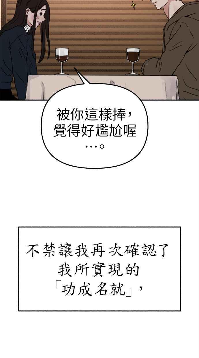 隐密的缪思 第74话 梦想与幸福(_) 第27页