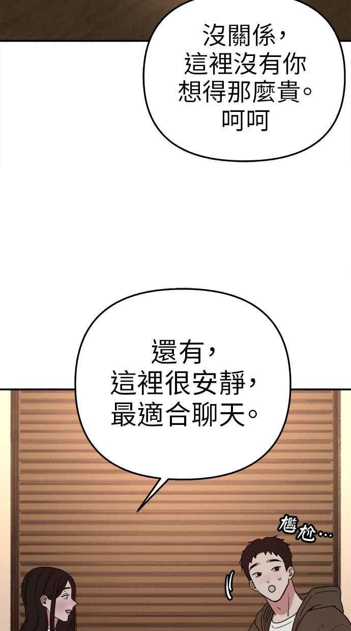 隐密的缪思 第74话 梦想与幸福(_) 第2页