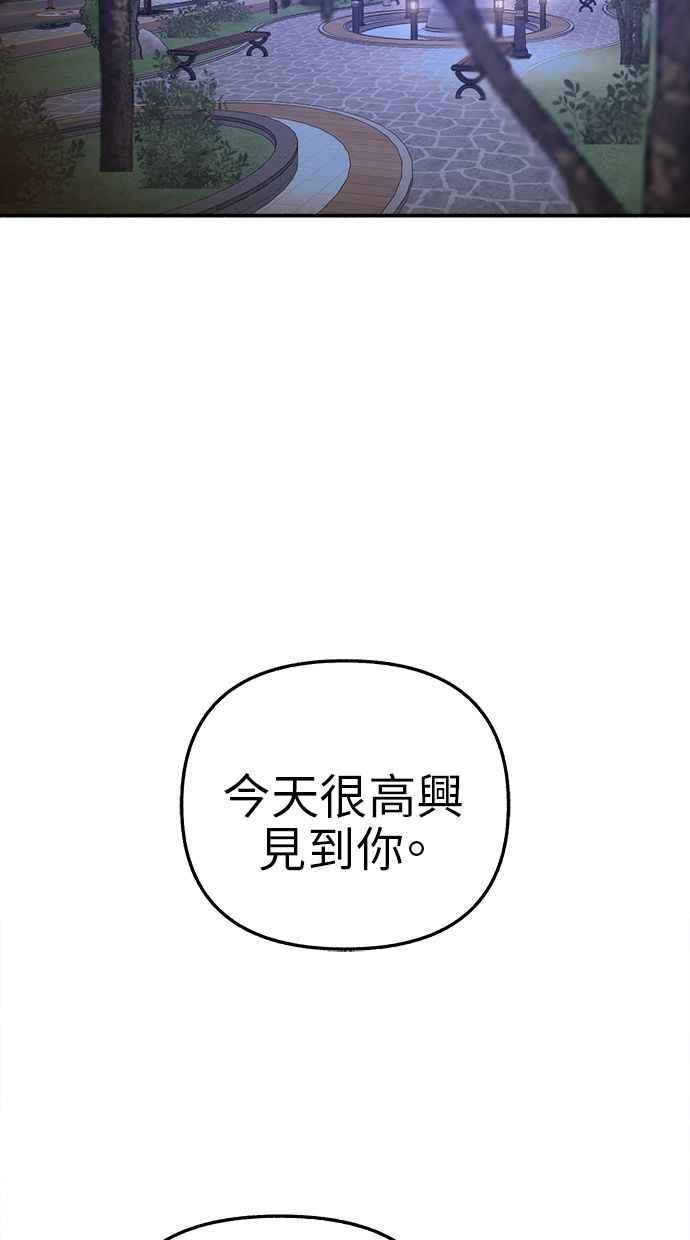 隐密的缪思 第74话 梦想与幸福(_) 第51页