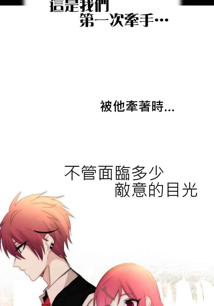 《倾恋的蜜封罐》068--❖一本正经说情话 !!❖ 第32页
