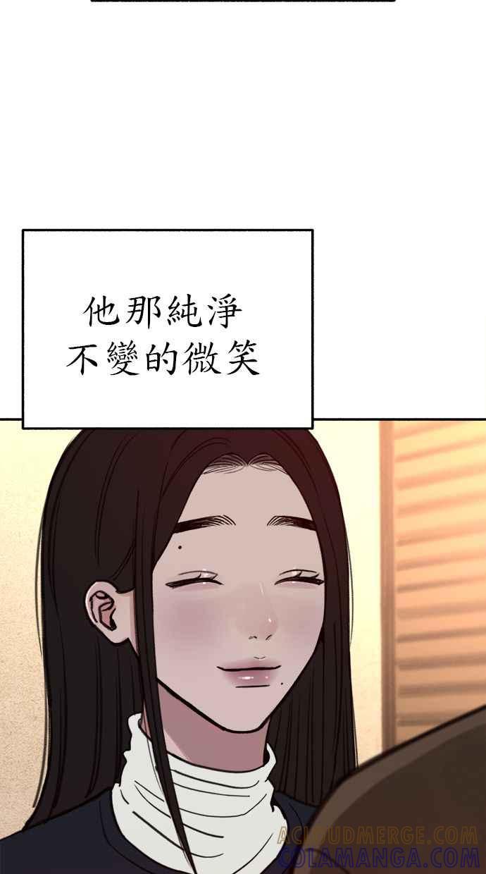 隐密的缪思 第74话 梦想与幸福(_) 第16页