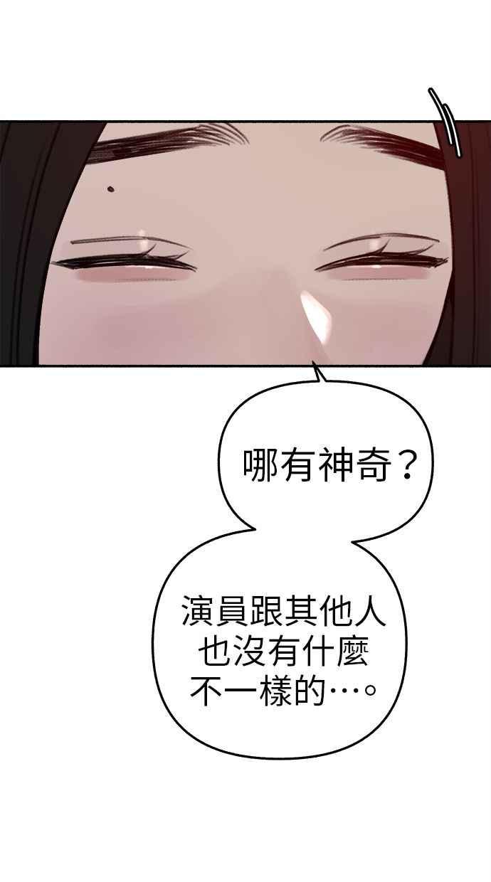 隐密的缪思 第74话 梦想与幸福(_) 第24页