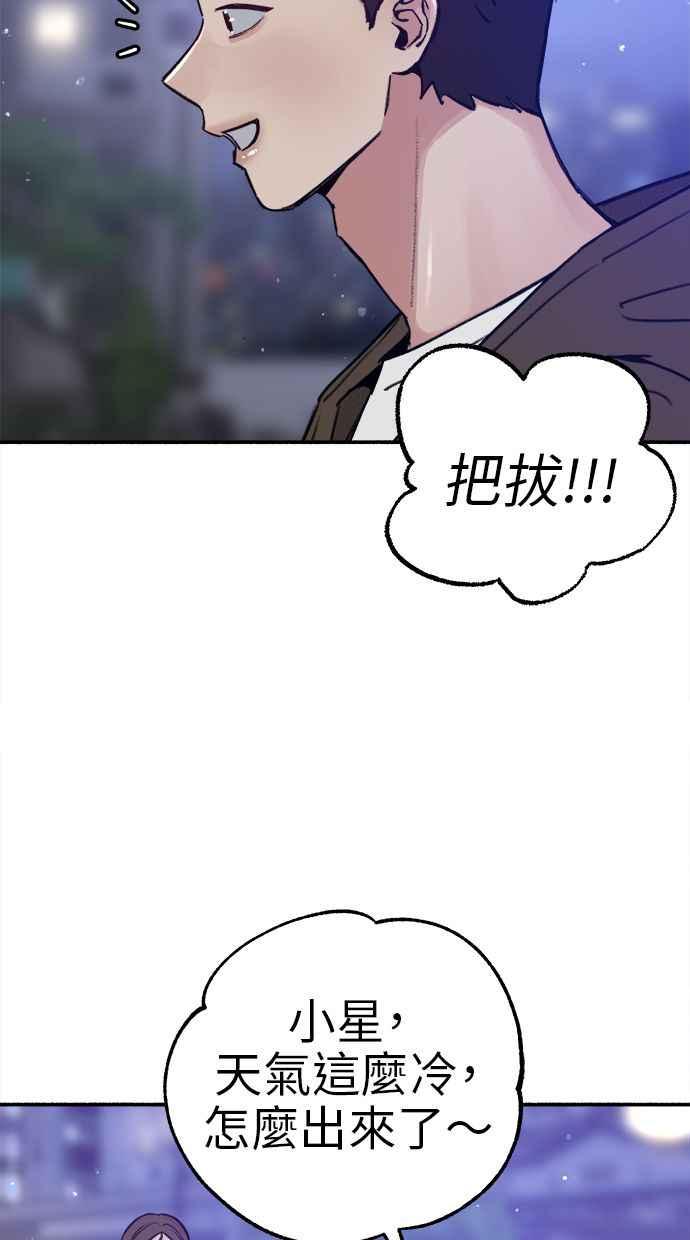 隐密的缪思 第74话 梦想与幸福(_) 第65页