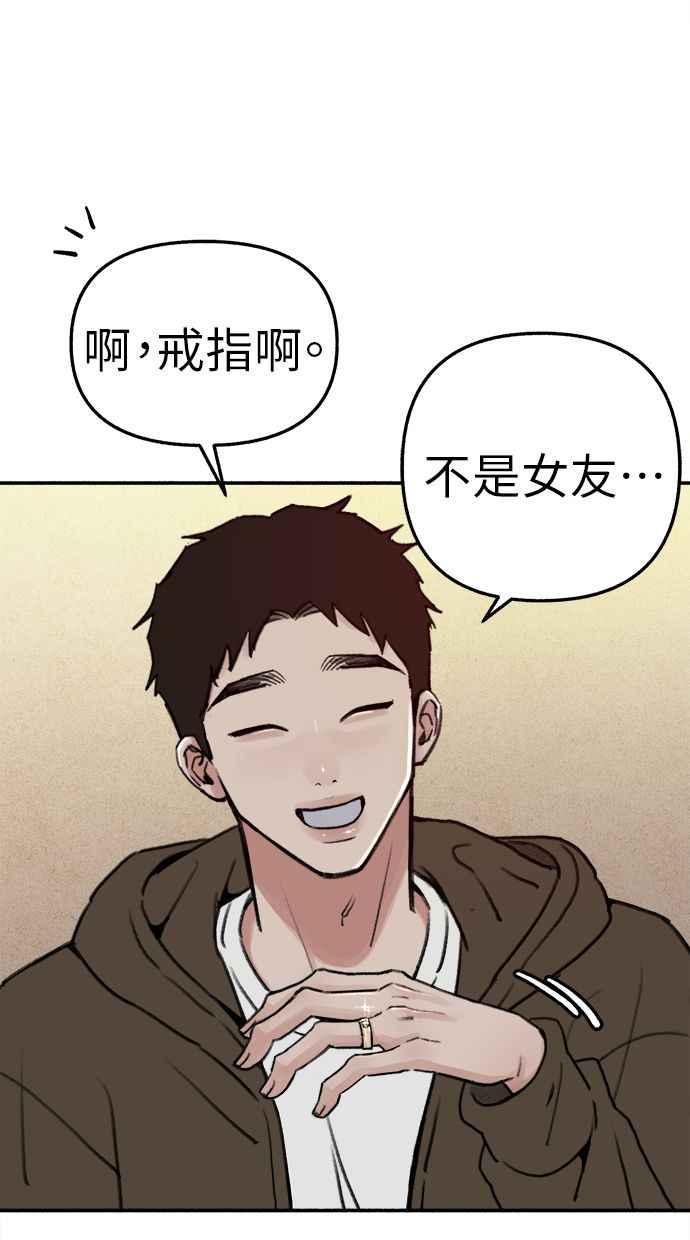 隐密的缪思 第74话 梦想与幸福(_) 第6页
