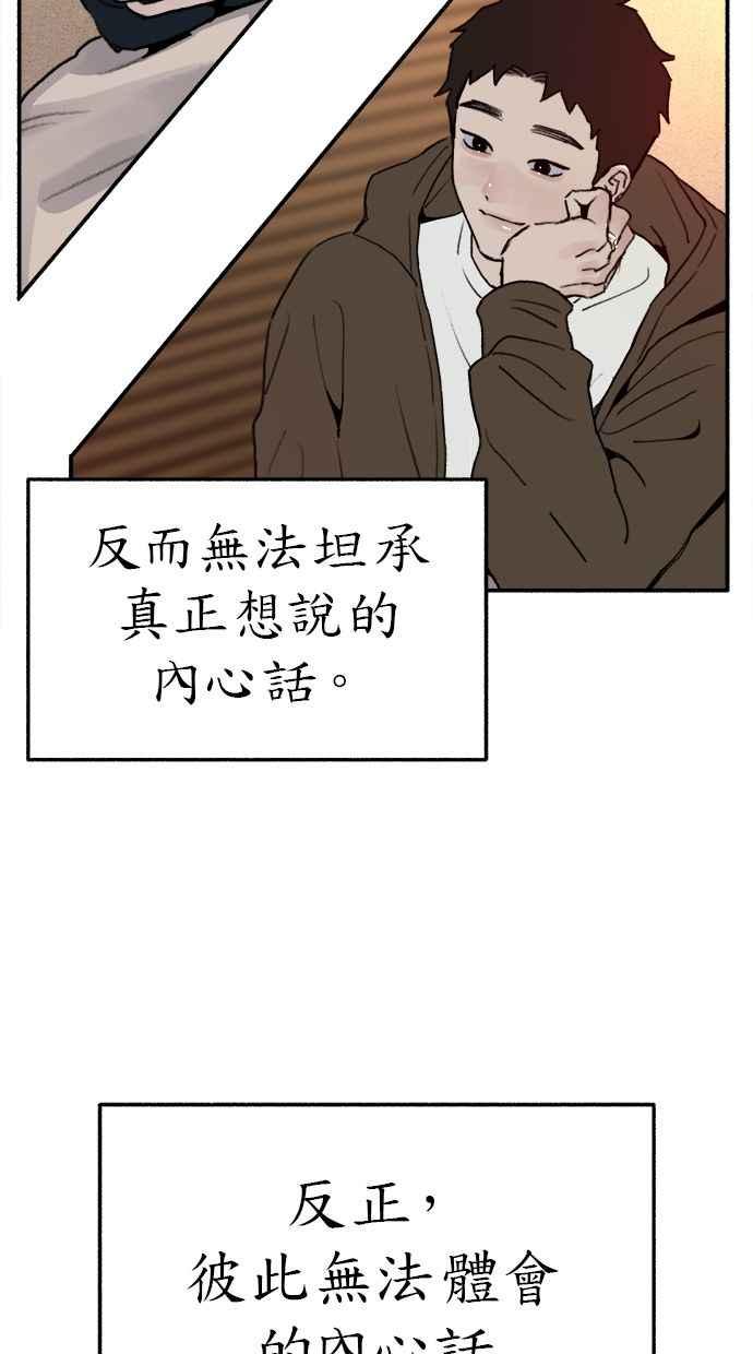 隐密的缪思 第74话 梦想与幸福(_) 第41页