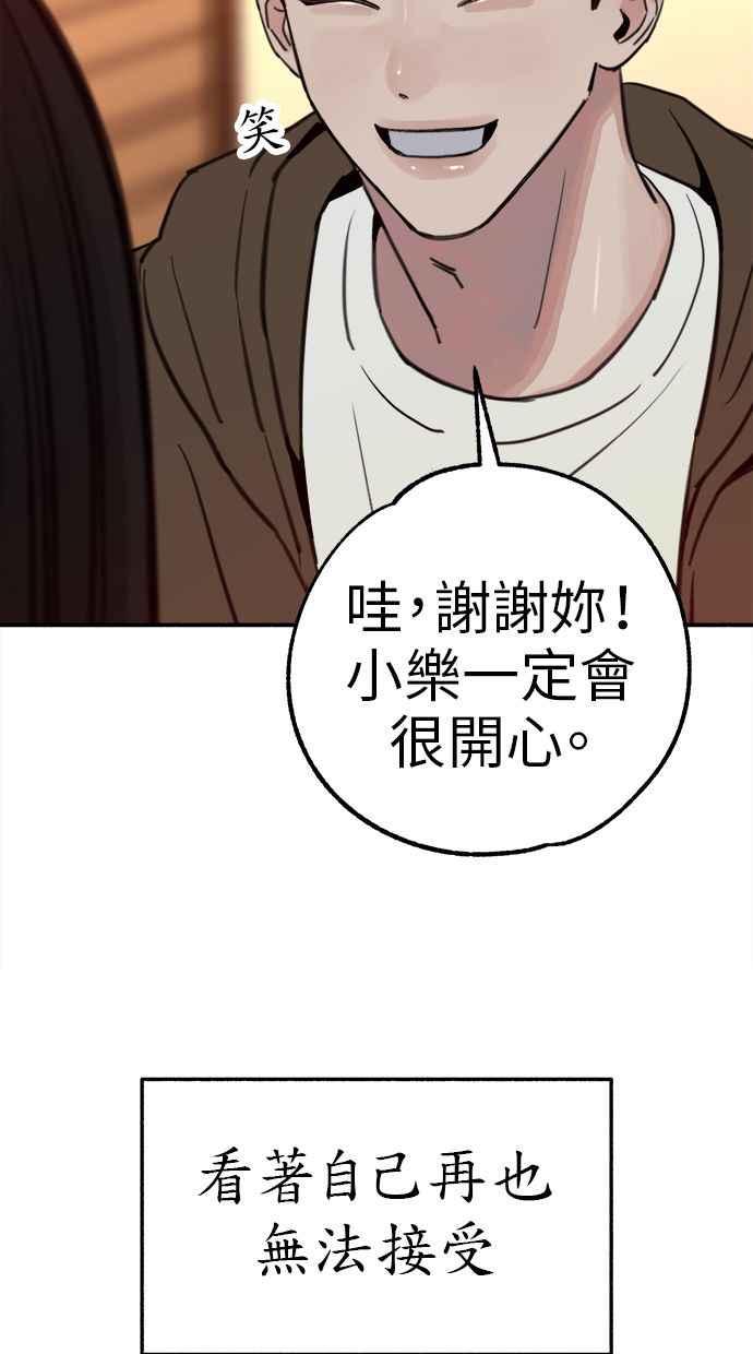 隐密的缪思 第74话 梦想与幸福(_) 第15页