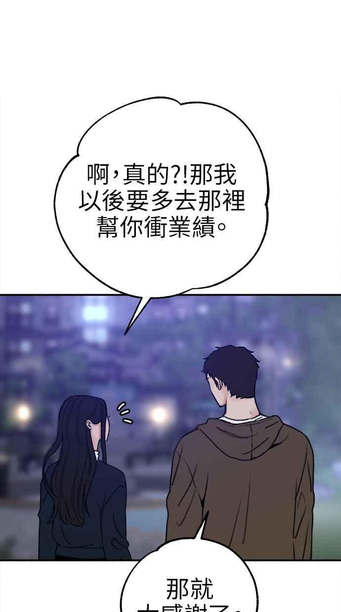 隐密的缪思 第74话 梦想与幸福(_) 第53页
