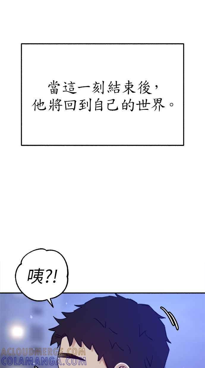 隐密的缪思 第74话 梦想与幸福(_) 第64页