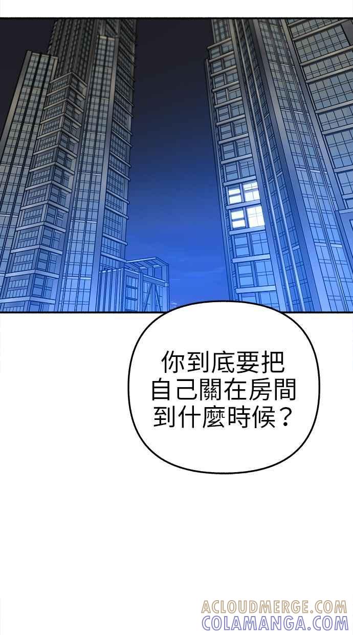 隐密的缪思 第74话 梦想与幸福(_) 第79页