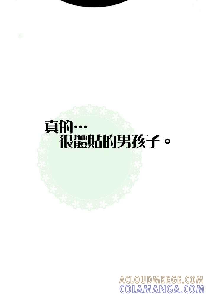 《倾恋的蜜封罐》068--❖一本正经说情话 !!❖ 第37页