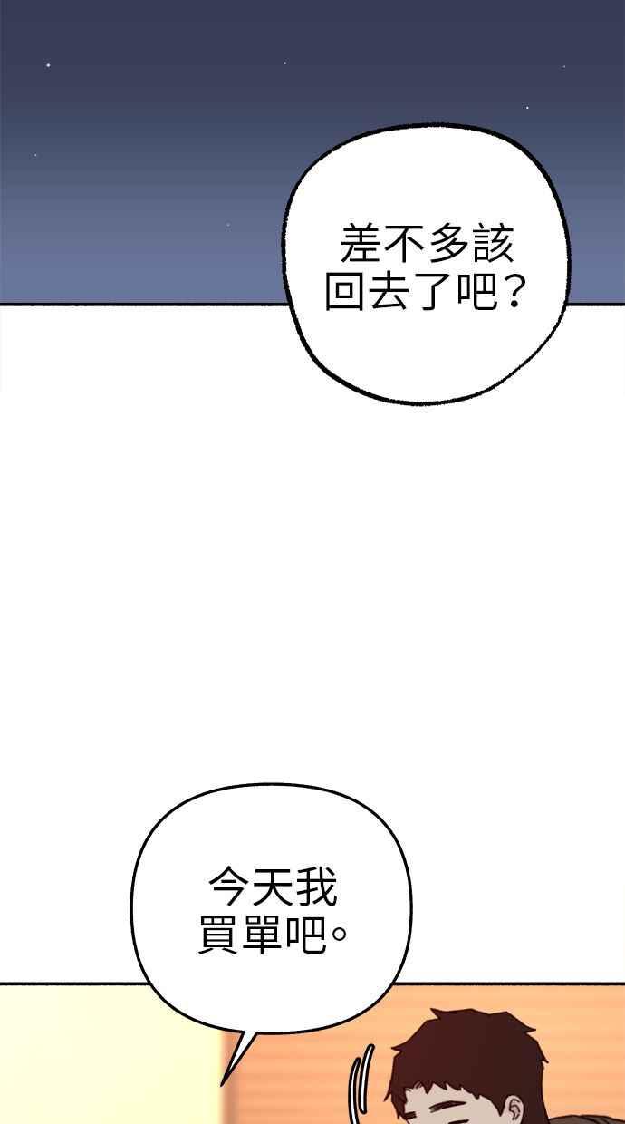 隐密的缪思 第74话 梦想与幸福(_) 第45页