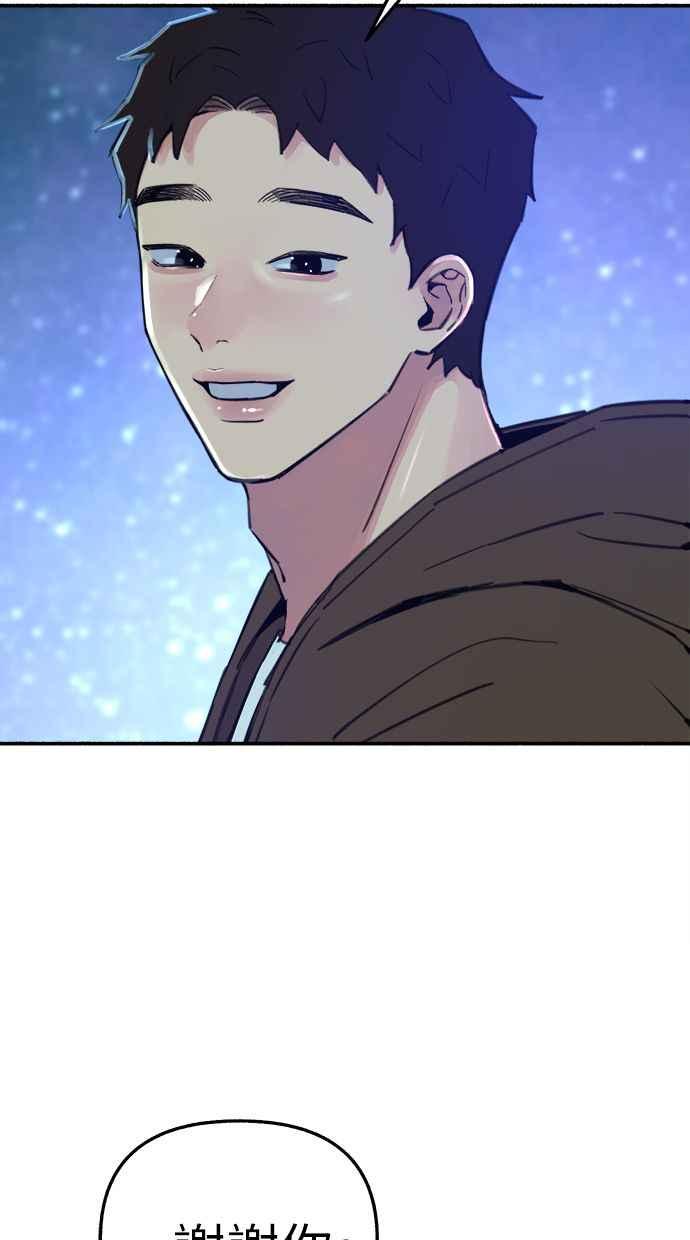 隐密的缪思 第74话 梦想与幸福(_) 第62页
