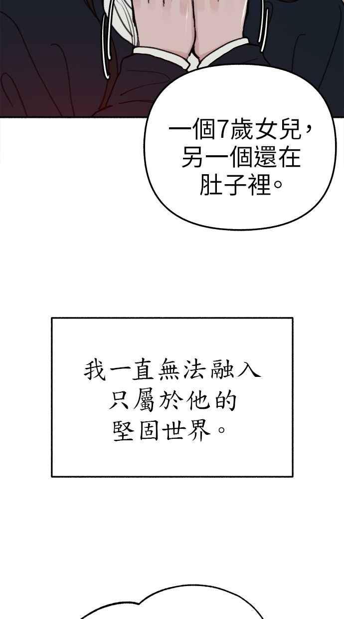 隐密的缪思 第74话 梦想与幸福(_) 第35页