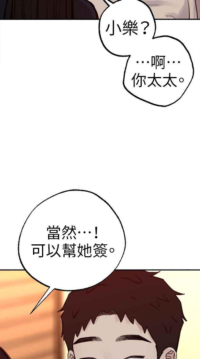 隐密的缪思 第74话 梦想与幸福(_) 第14页