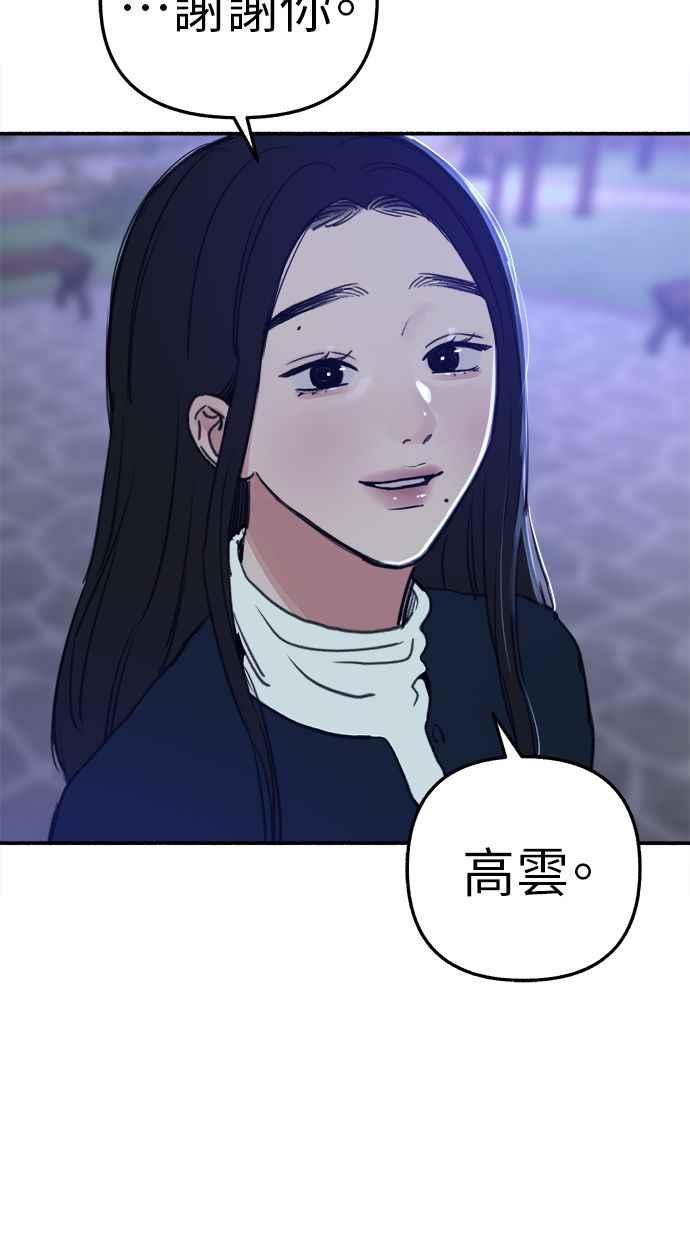 隐密的缪思 第74话 梦想与幸福(_) 第63页