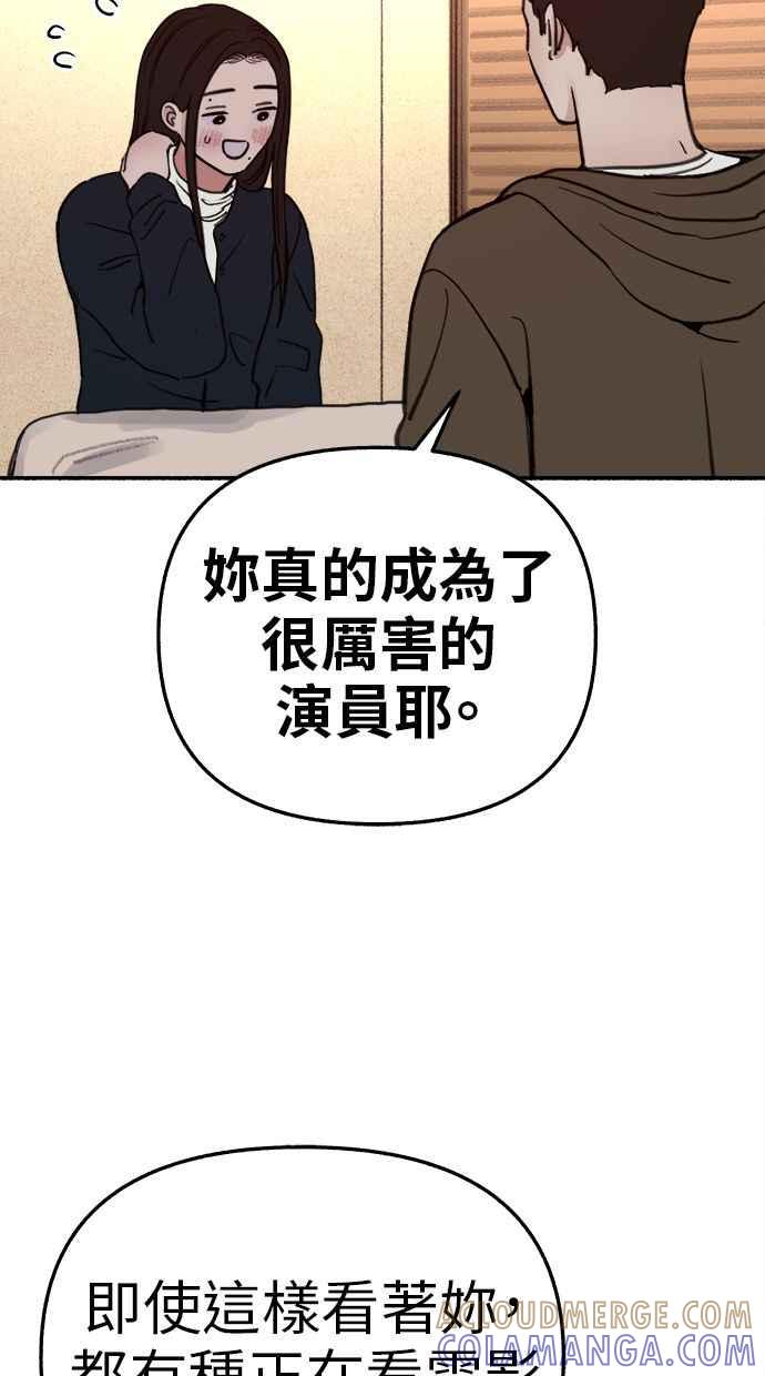 隐密的缪思 第74话 梦想与幸福(_) 第22页