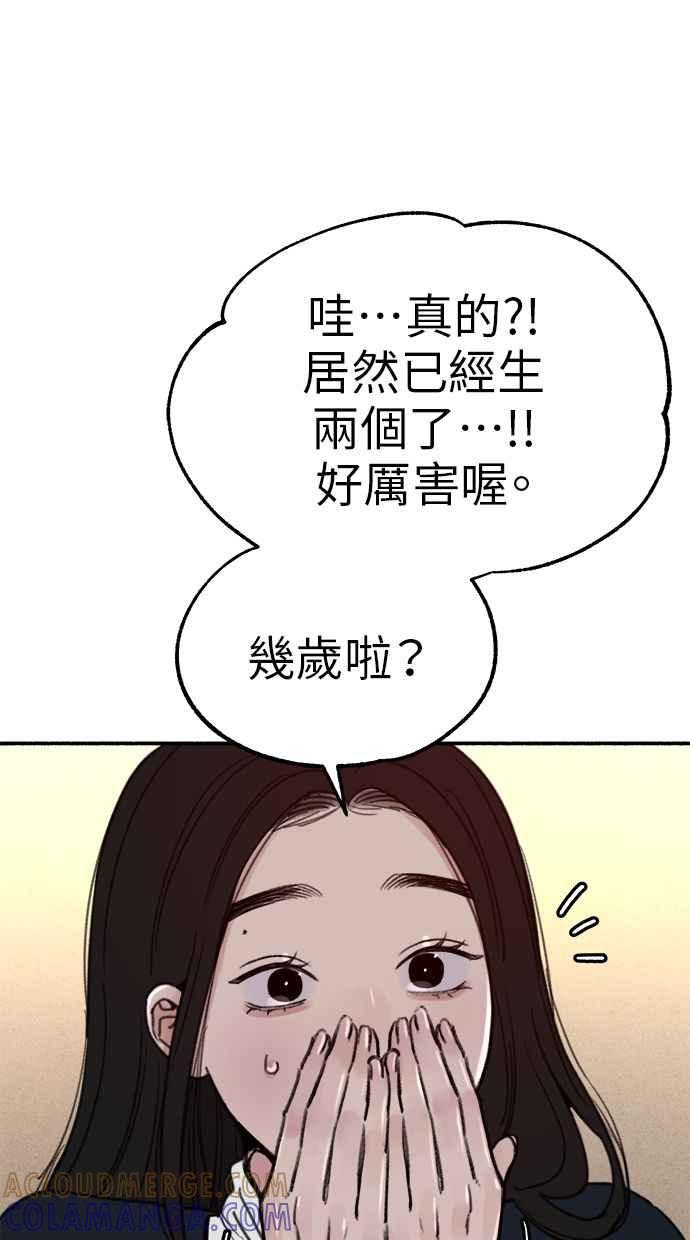 隐密的缪思 第74话 梦想与幸福(_) 第34页