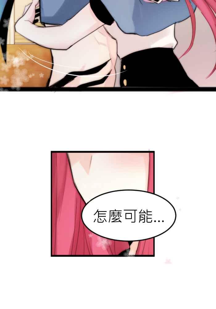 《倾恋的蜜封罐》068--❖一本正经说情话 !!❖ 第29页