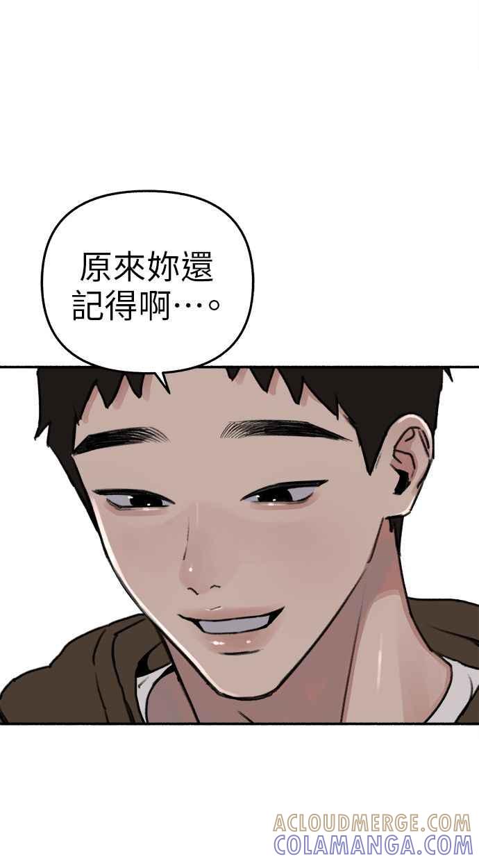 隐密的缪思 第74话 梦想与幸福(_) 第31页