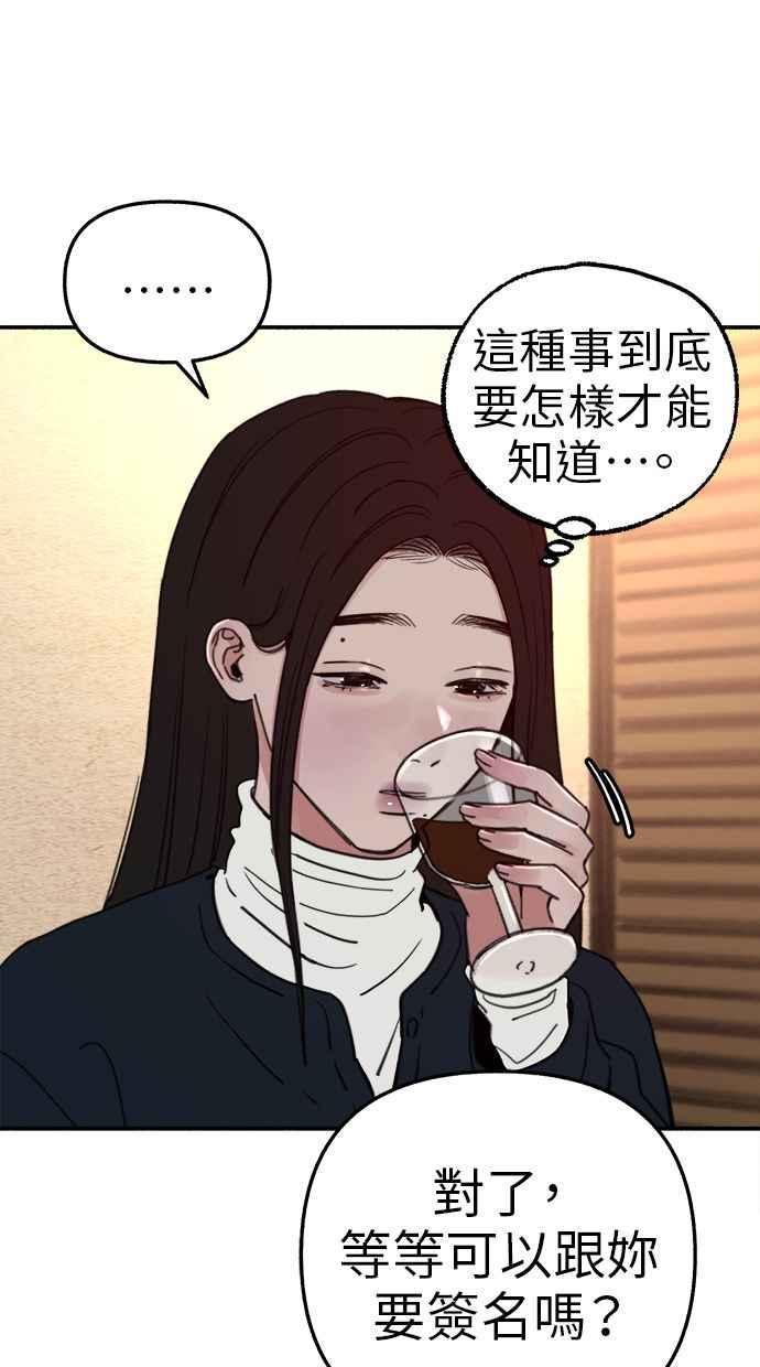 隐密的缪思 第74话 梦想与幸福(_) 第12页