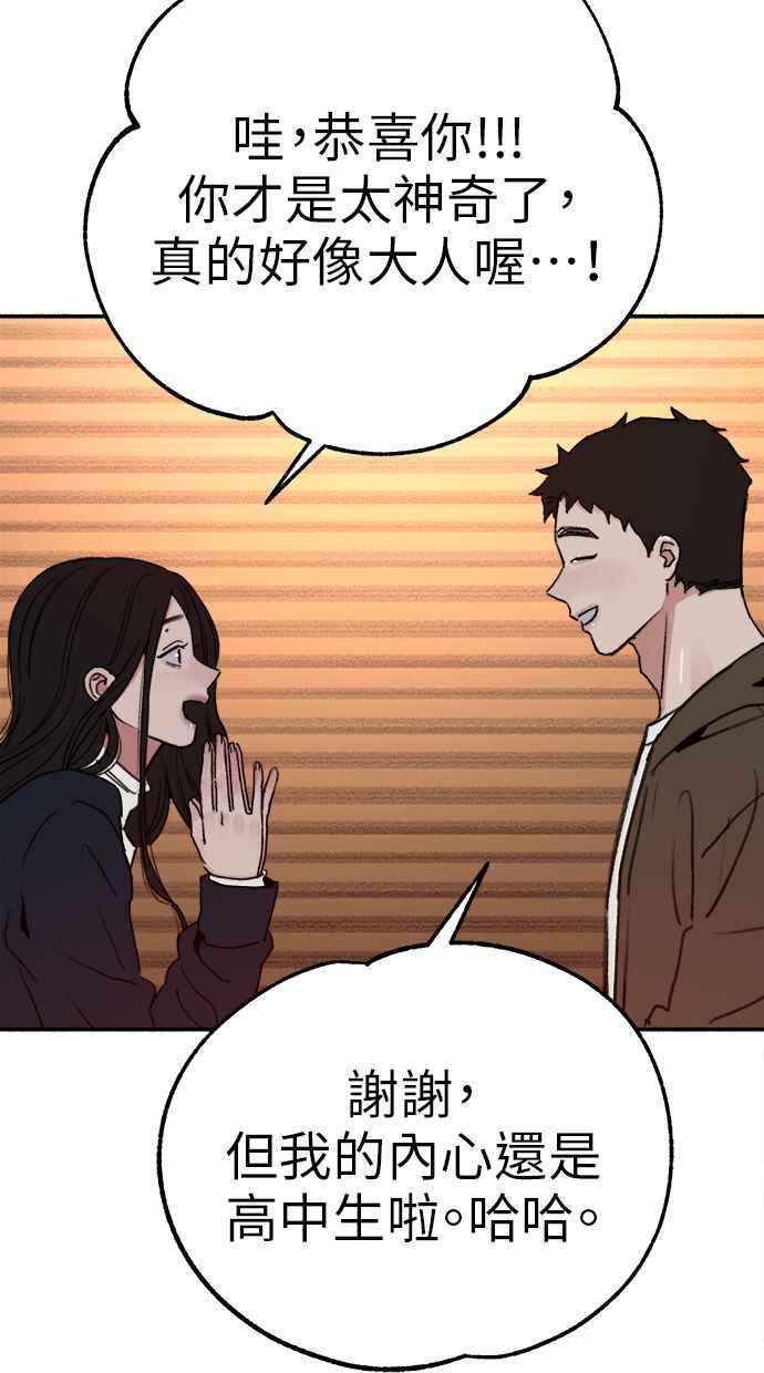 隐密的缪思 第74话 梦想与幸福(_) 第36页