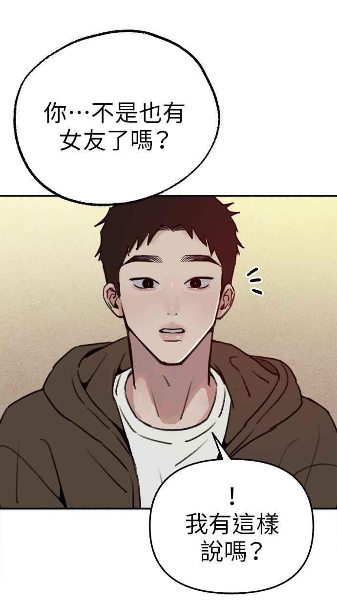 隐密的缪思 第74话 梦想与幸福(_) 第5页