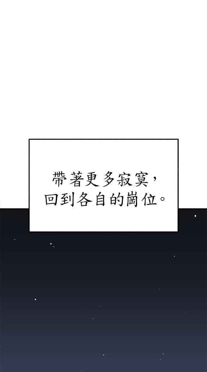 隐密的缪思 第74话 梦想与幸福(_) 第44页