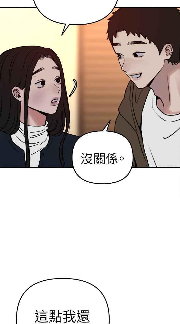 隐密的缪思 第74话 梦想与幸福(_) 第47页