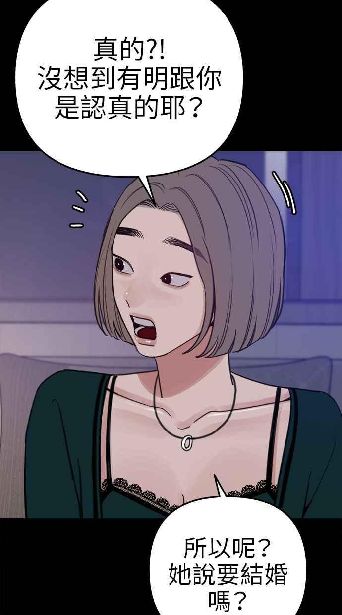 隐密的缪思 第75话 白日河 第8页