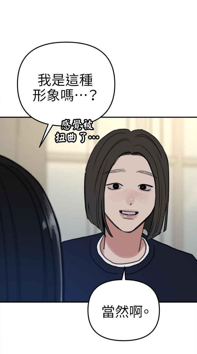隐密的缪思 第75话 白日河 第36页