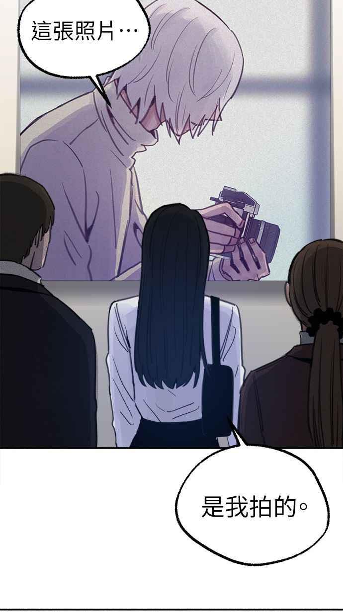 隐密的缪思 第75话 白日河 第63页