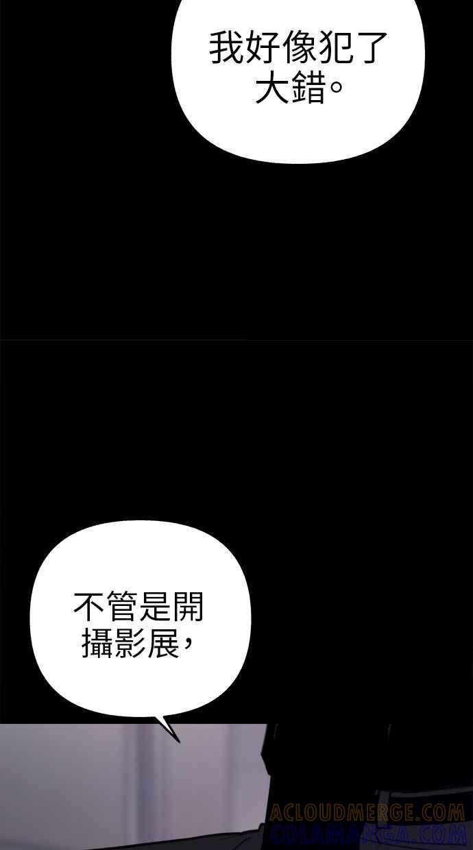 隐密的缪思 第75话 白日河 第10页