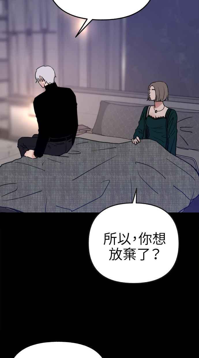隐密的缪思 第75话 白日河 第12页