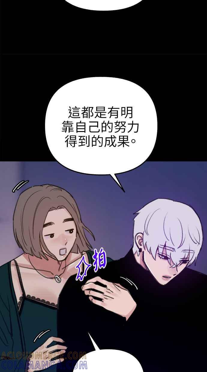 隐密的缪思 第75话 白日河 第19页