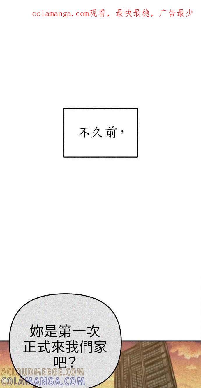 隐密的缪思 第75话 白日河 第1页