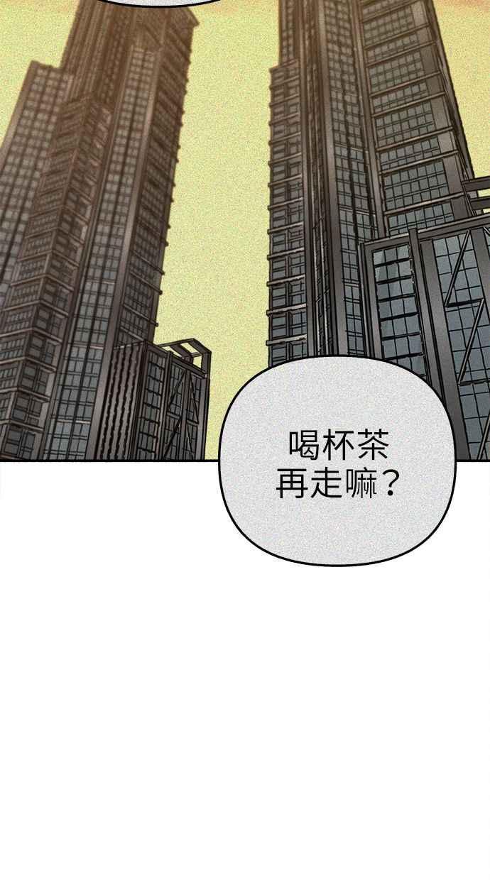 隐密的缪思 第75话 白日河 第2页