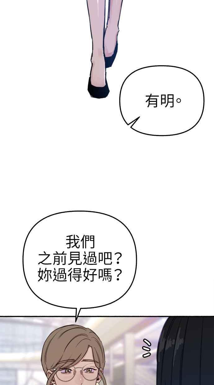 隐密的缪思 第75话 白日河 第41页