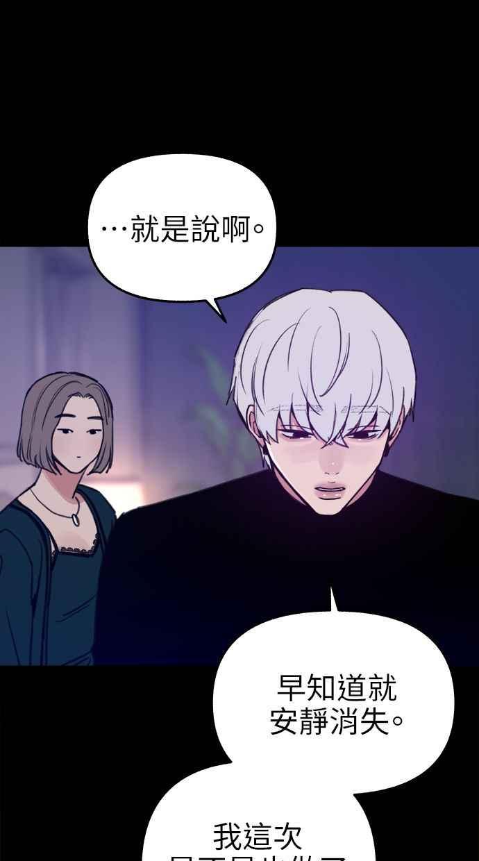 隐密的缪思 第75话 白日河 第15页