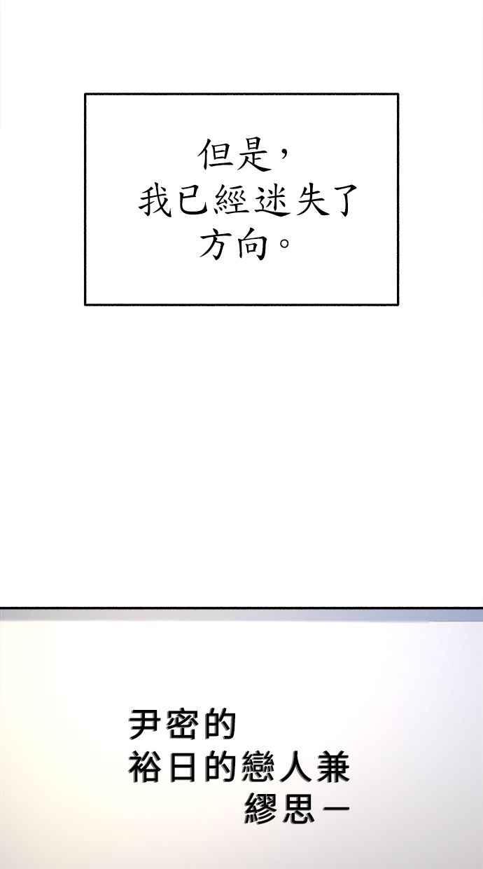 隐密的缪思 第75话 白日河 第68页